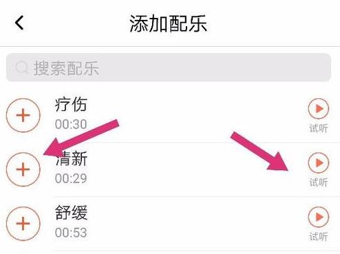 喜马拉雅fm如何录制自己的声音作品(2)