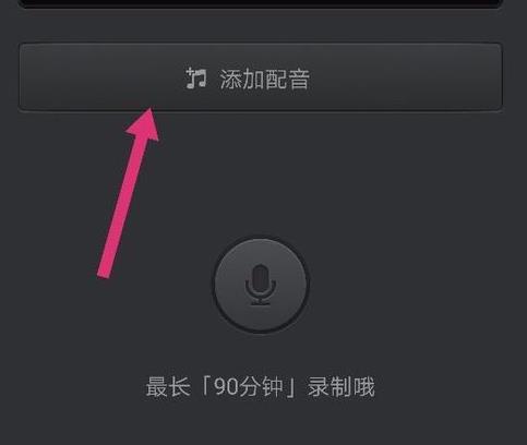 喜马拉雅fm如何录制自己的声音作品(1)