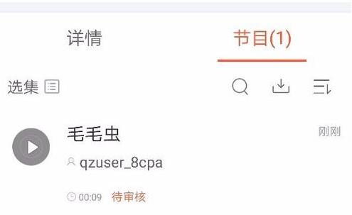 喜马拉雅fm如何录制自己的声音作品(8)