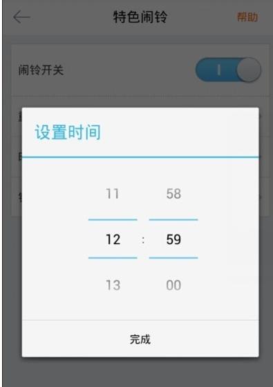 喜马拉雅fm怎么设闹铃(5)
