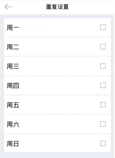 喜马拉雅fm怎么设闹铃(4)