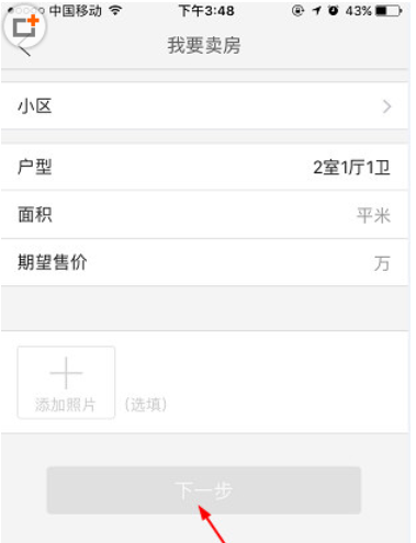 个人在安居客怎么发布房源