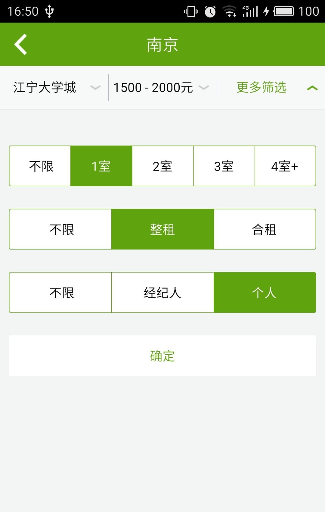 在安居客租房子怎么租(3)