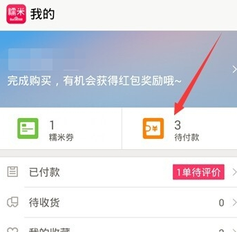 百度糯米电影订单如何删除(1)