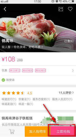 百度糯米怎么支付订单(1)