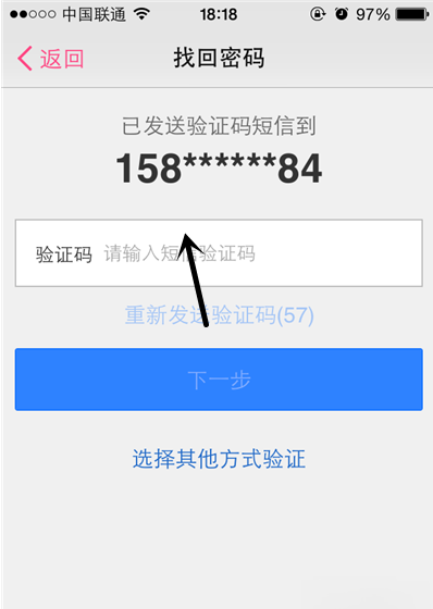 百度糯米如何找回密码(3)