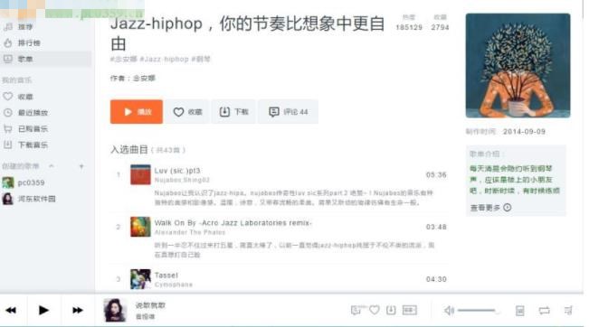 虾米音乐怎么保存专辑封面(2)