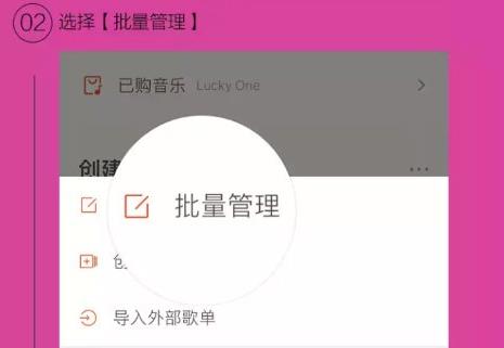 虾米音乐歌单怎么编辑