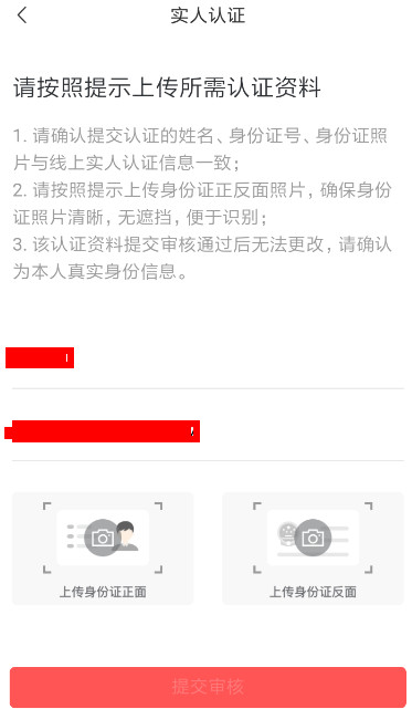 转转实人认证失败怎么办(2)
