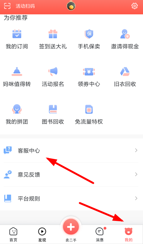 转转实人认证失败怎么办