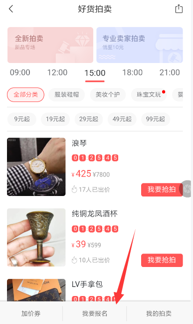 转转游戏拍卖在哪里进入(1)