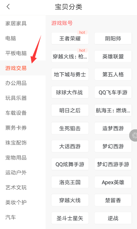 转转游戏拍卖在哪里进入(3)