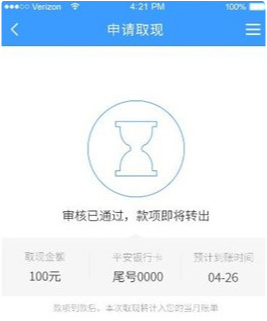 怎么在分期乐借钱(4)