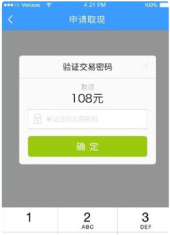 怎么在分期乐借钱(3)