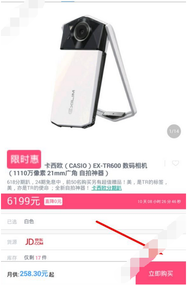 分期乐借钱如何取消订单