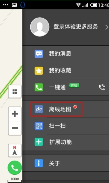 凯立德手机导航如何免流量(1)