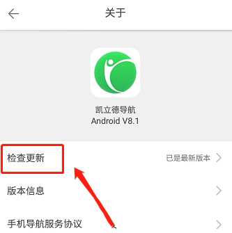 如何给凯立德导航升级(2)