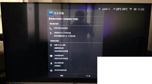 PPTV 65Q900量子点电视如何安装软件_操作教程