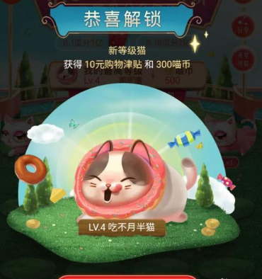2019淘宝618理想猫怎么养 618理想猫攻略