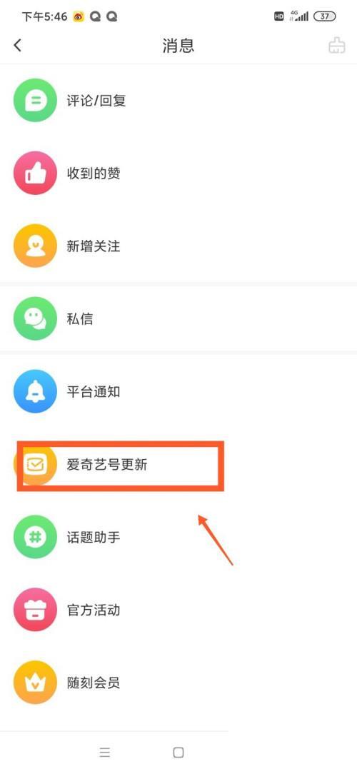 爱奇艺随刻app怎么检查是否有更新