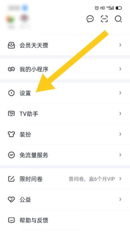 如何允许爱奇艺访问位置权限