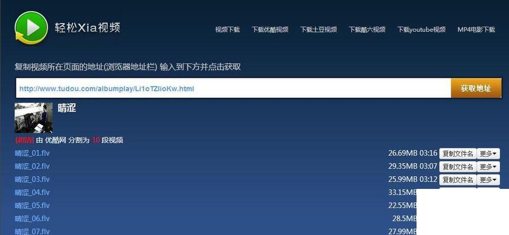 土豆和优酷的收费电影怎么免费观看