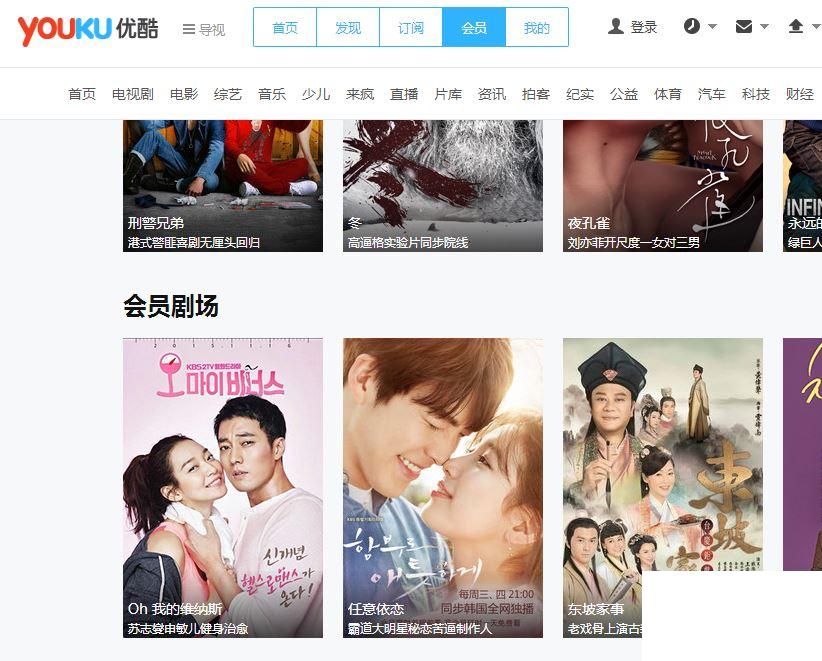 土豆和优酷的收费电影怎么免费观看