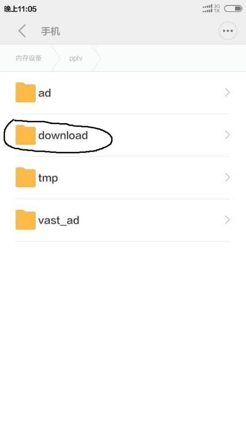 安卓PPTV手机版缓存的视频目录在哪里