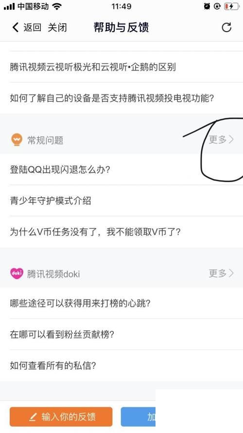 腾讯视频下载电脑版官方下载_腾讯视频账号被盗怎么办