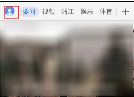 腾讯新闻如何设置字体大小