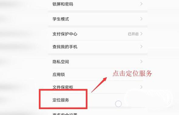 怎么看手机是否支持北斗导航(2)