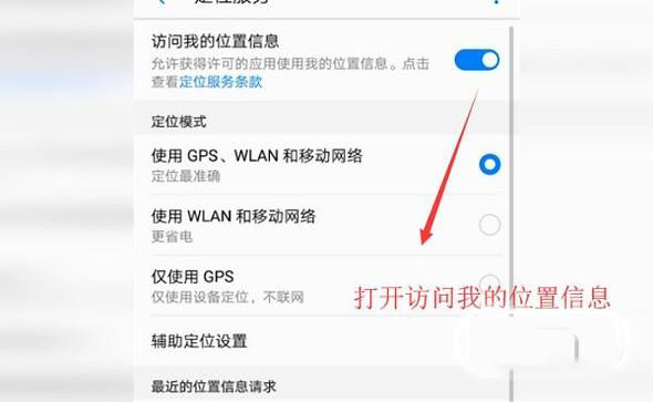 怎么看手机是否支持北斗导航(3)