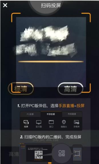 快手直播伴侣怎么投屏(1)