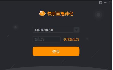 快手直播伴侣直播黑屏了怎么弄(1)