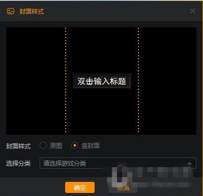 快手直播伴侣直播怎么弄封面