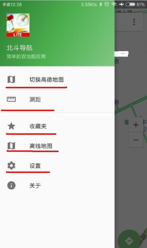 小米5北斗导航怎么用(3)