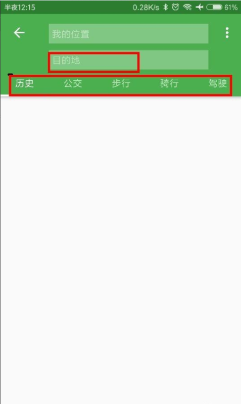 小米5北斗导航怎么用(1)