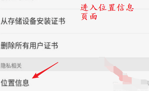 oppo手机北斗导航怎么用(2)