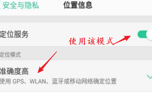 oppo手机北斗导航怎么用(3)