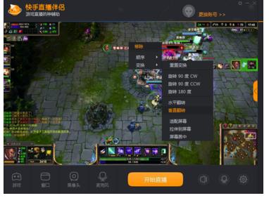 快手直播伴侣如何设置(14)