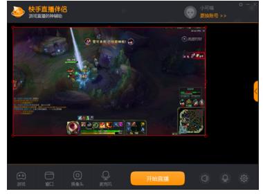 快手直播伴侣如何设置(13)
