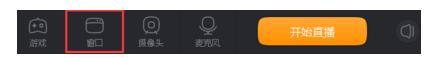 快手直播伴侣如何设置(4)