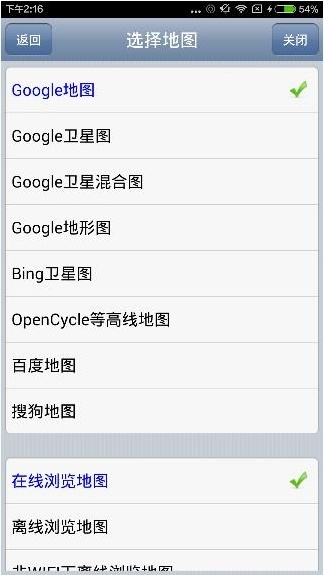 奥维互动地图如何切换谷歌在线地图