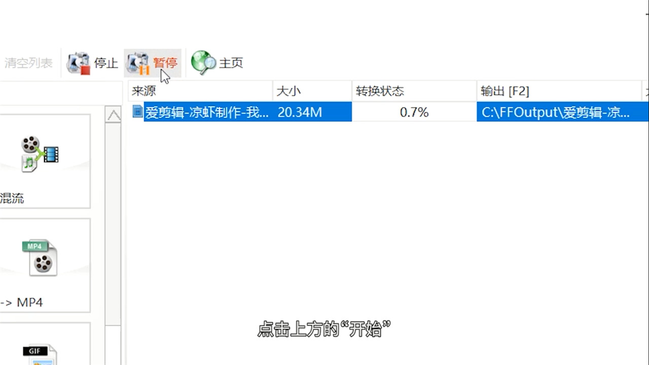 爱剪辑怎么去掉它自带的片头(3)