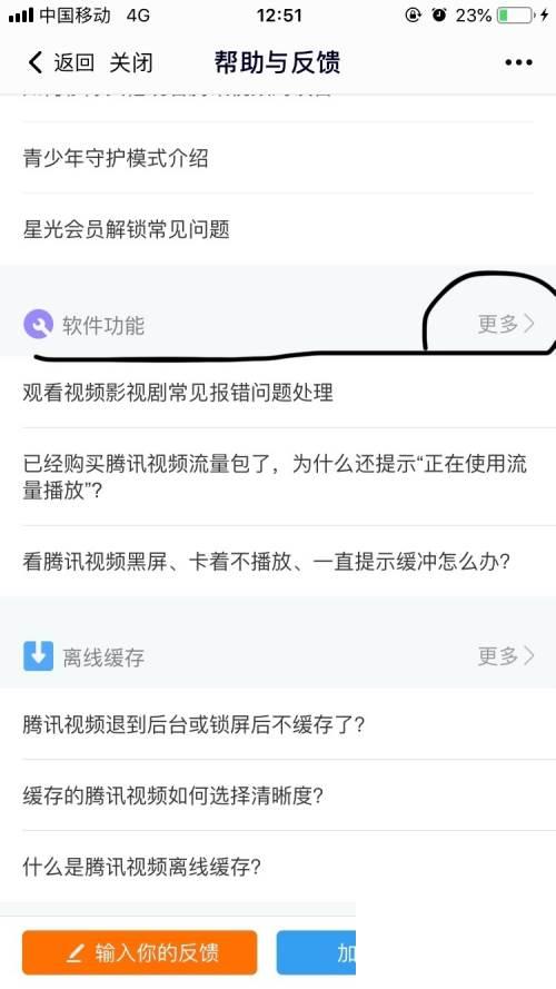 腾讯视频vip版下载_腾讯视频～如何解决腾讯视频更新失败的问题呢