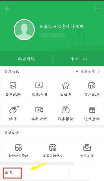 凯立德导航怎么看版本号(1)