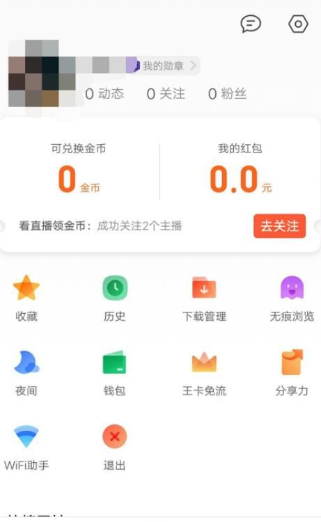 QQ浏览器搜索引擎怎么更换设置？qq浏览器更新引擎的方法[多图]