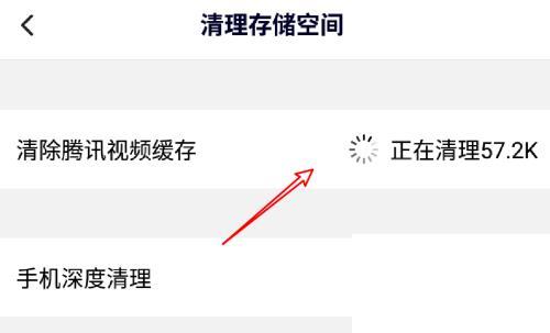 腾讯视频app怎么清理存储空间