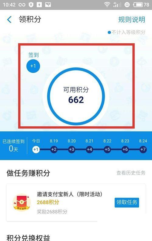 支付宝如何领取优酷15天免广告特权？