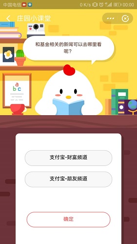 和基金相关的新闻可以去哪里看呢 支付宝财富在哪